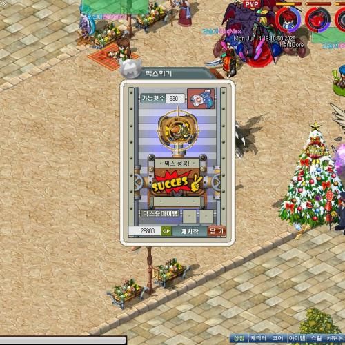 ■믹스마스터 열정서버■ 오토루팅 무료화! 노초기화 최장수서버