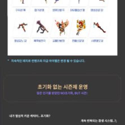 6월 29일 ~ 30일 신규 real 서버 론칭 지금 바로 사전예약 하세요