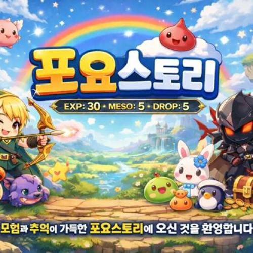 ⚔️65vr 반놀자지향⚔️04-28 전격오픈⚔️포요스토리⚔️매크로O⚔️조이기반 리뉴얼⚔️호스팅⚔️확실한퀄리티⚔️끝없는 성장⚔️