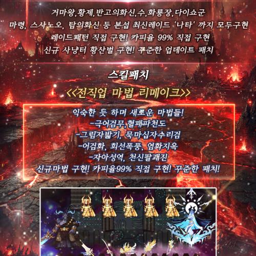 ♕ 동접 1위!!! 신버전 끝판왕 "크라운서버" ♕