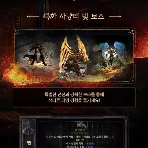 디아2는 나우디아!!