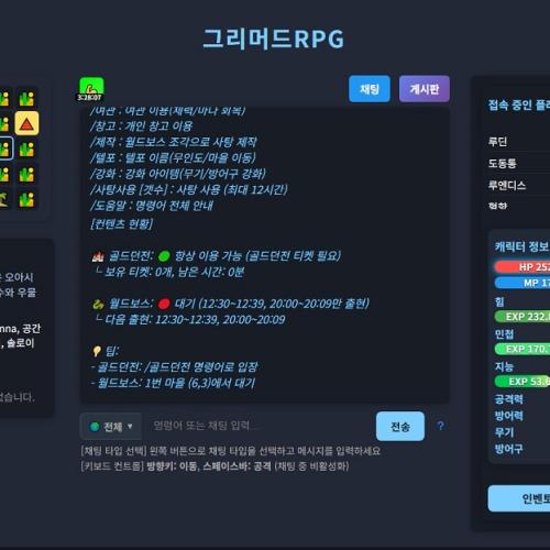 옛날감성 머드게임 그리머드RPG