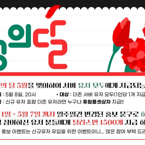 ⚔️༻⭐️[리니지2]✨[5월 8일 풀템지급 이벤트]✨[하파버전]⭐️ ༻⚔️