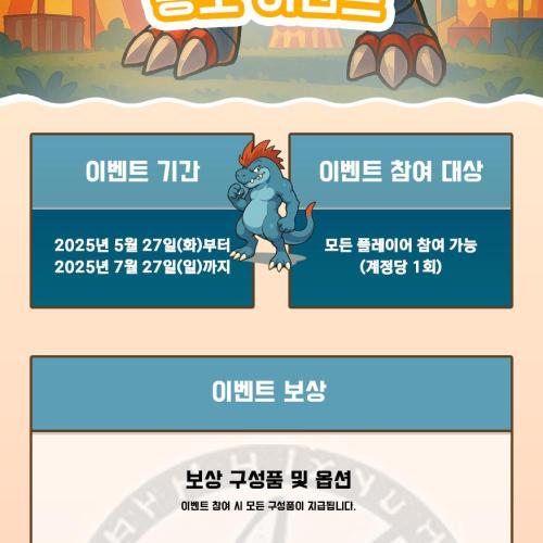 스톤에이지 프리 해피서버 같이해요~