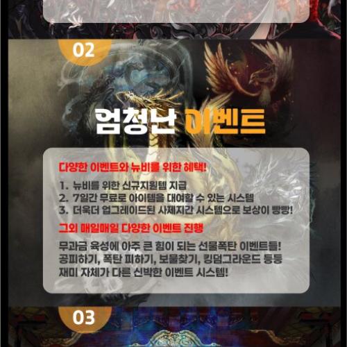 ⭐신규 반놀자 PDR 신서버 환생시스템,흑월탑,봉래산,구현 신서버 뉴비 우대템지급중 신 서버로오세요⭐