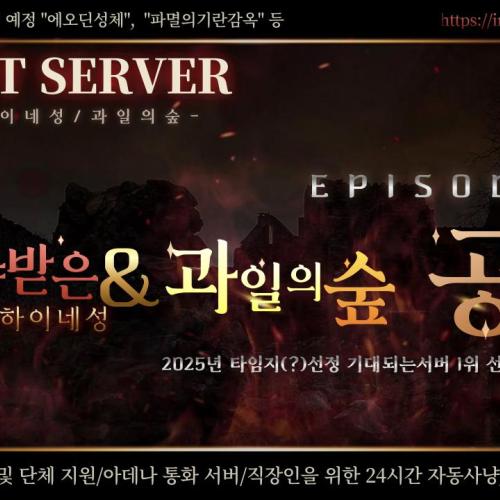 ⛔⛔2.0 임팩트서버 [에피소드 3] 업데이트 완료!!⛔⛔전서버최초 IU도입