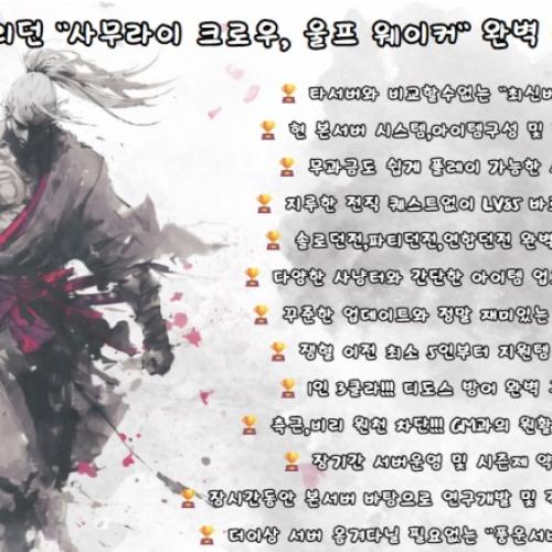 ⭐후원템지급⭐리니지2각성"풍운서버"⭐NO!초기화!