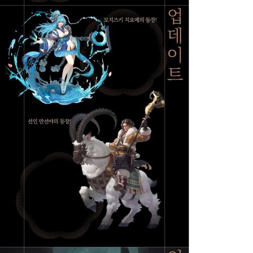 [거상 대상인 서버] 64비트, 치요메, 선인 만선야 등 업데이트 완료! 놀러오세요