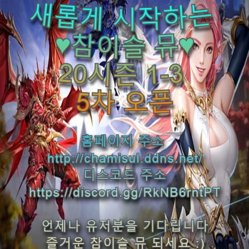 ⭐️5차 오픈 참이슬 1주년 역대급 이벤트 진행 예정⭐️