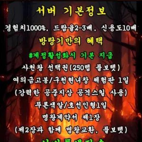 거상 방랑기 오픈 2주년!! 기본 경험치 1000% 이벤트 1500%