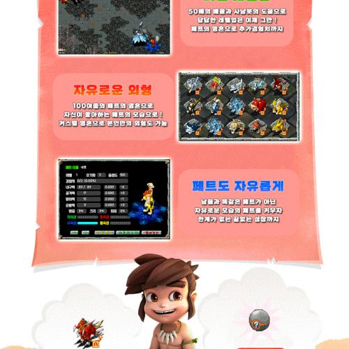 ★★★스톤에이지 레아서버★★★놀자서입니다!!