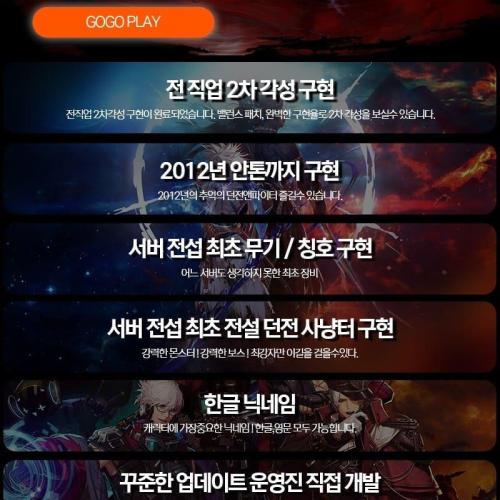 ✅던전앤파이터 NO.1 고고서버 08월 01일 시즌13 오픈✅