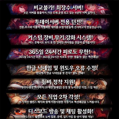 프리던파/투데이서버/8월15일오픈/24시간/무한피로도