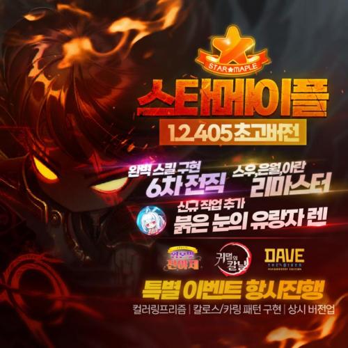 ⭐️v405⭐️신규직업:렌⭐️스우리마스터⭐️은월,아란리마스터