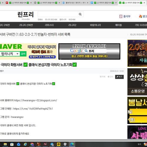 ✅ 2.0 극하자 화랑서버 ✅ 클래식 본섭지향 극하자 노초기화✅