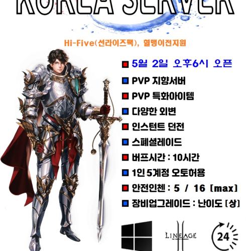 ✅☑️✨✨ 리니지2 ⭐️≪ PVP지향 코리아 서버 ≫⭐️ 코리아 서버 ✨✨☑️✅