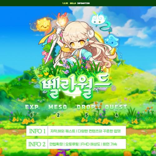 🔥 7월 19일 오픈 예정 🔥 1.2.95 🔥 벨라월드 🔥 셀리나팩 기반