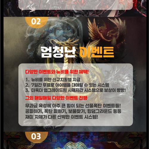 신서버 날먹 찔먹분들 大환영 단체이주이벤트중&친구&커플&지인& 대환영!