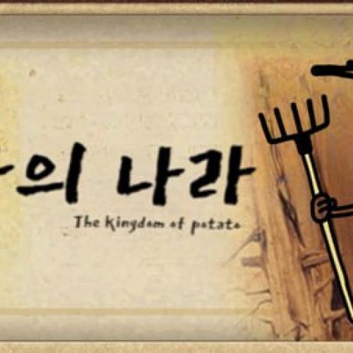 ⭐️ 구바람 "2배율" 감자server "최고의 콘텐츠"⭐️