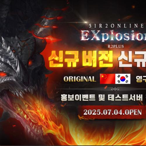 ❤️R2자동사냥❤️51R2 ☑️7월14일오픈