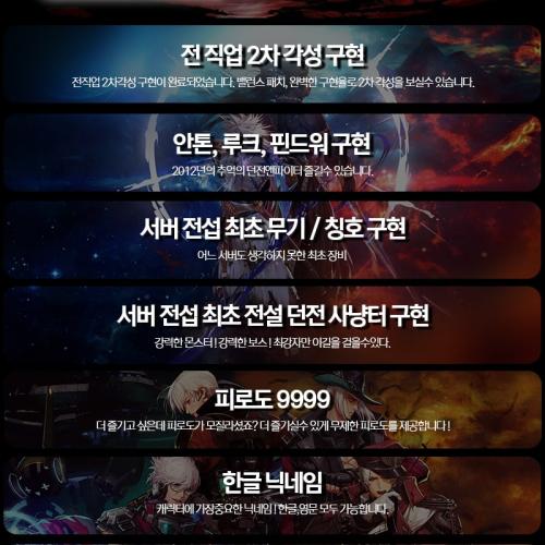 ✅던전앤파이터 NO.1 고고서버 06월 01일 시즌12 오픈✅