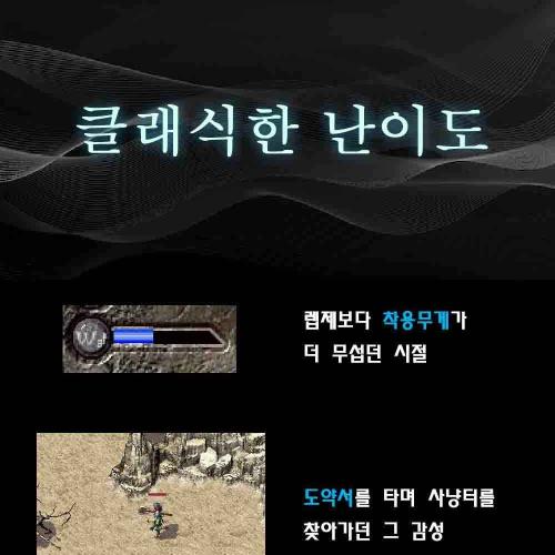 미르2 클래식 1섭 반하자 지향 무협게임