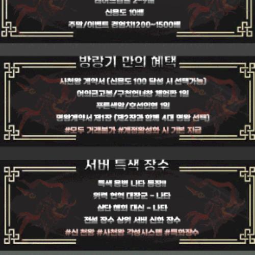 거상 방랑기 오픈 2주년!! 기본 경험치 1000% 이벤트 1500%