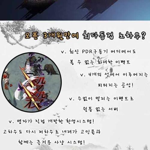 ✴️NEW환생기반✅불멸동접1위✴️도사우대✅환생기반✴️PDR✅거래가능✴️불멸서버✅찍먹쌀먹환영✴️