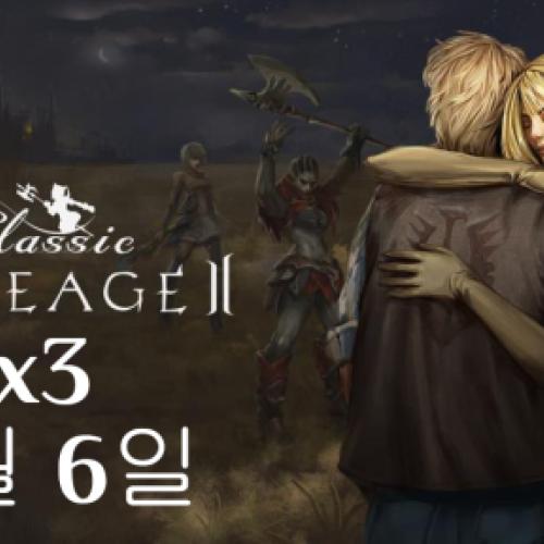 ▶ 9월6일 오픈 / 동접2000명 리니지2 멜리오서버◀