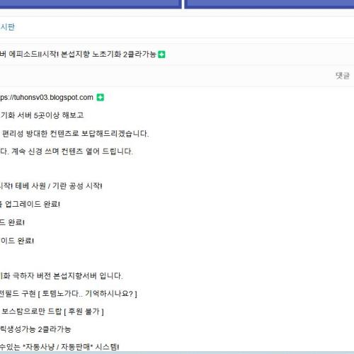 ❇️2.0 투혼서버 에피소드II시작! 본섭지향 노초기화 2클라가능❇️