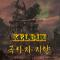 ⭐️⭐️ 리니지2 ❤️⭕ 켈빔서버 ⭕❤️ 샤인메이커 ✅ 4월 12일 오픈 ✅ ⭐️⭐️
